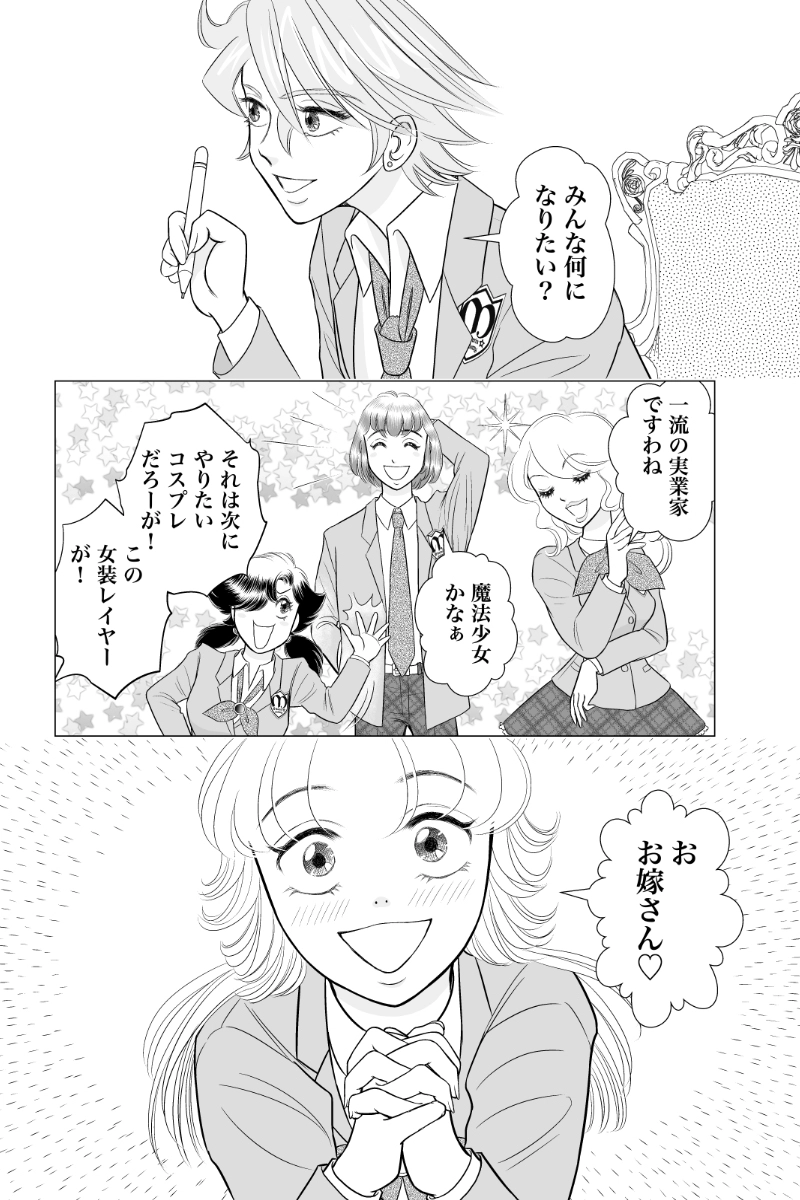 第三章７時限目「番茶も出花」