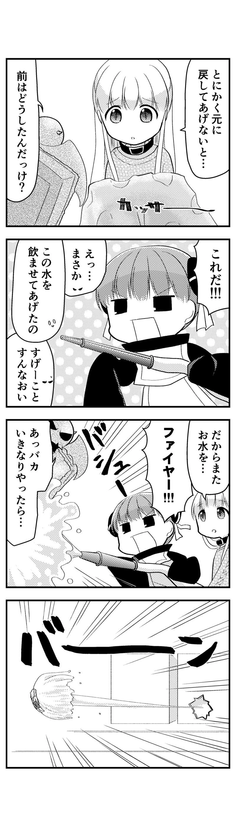 107 みずびたし