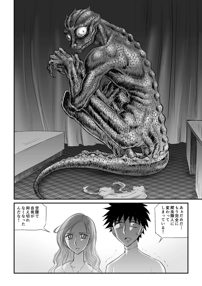 第11話「探検」