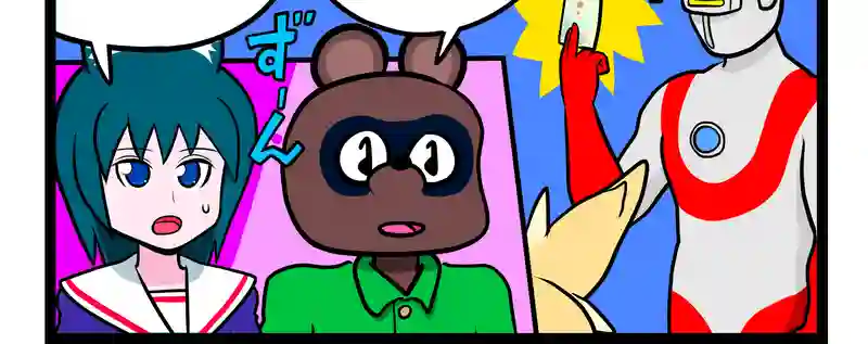 ヒーロー