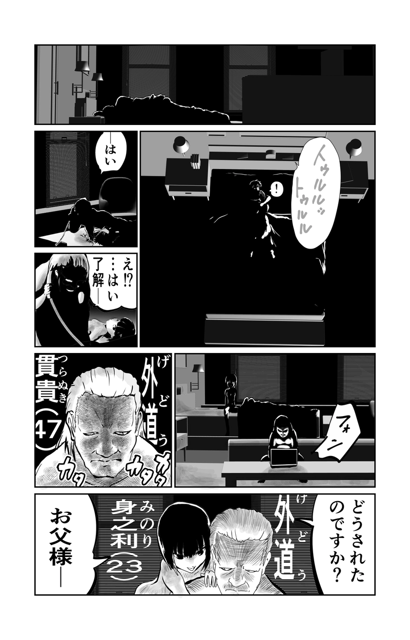 第11章　報復と制裁　一節②