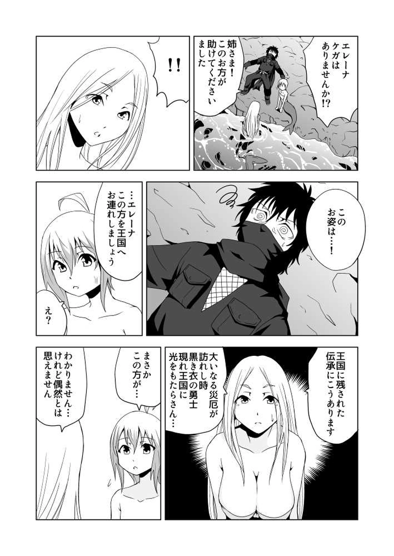 第41話 海水浴とメナルンさん