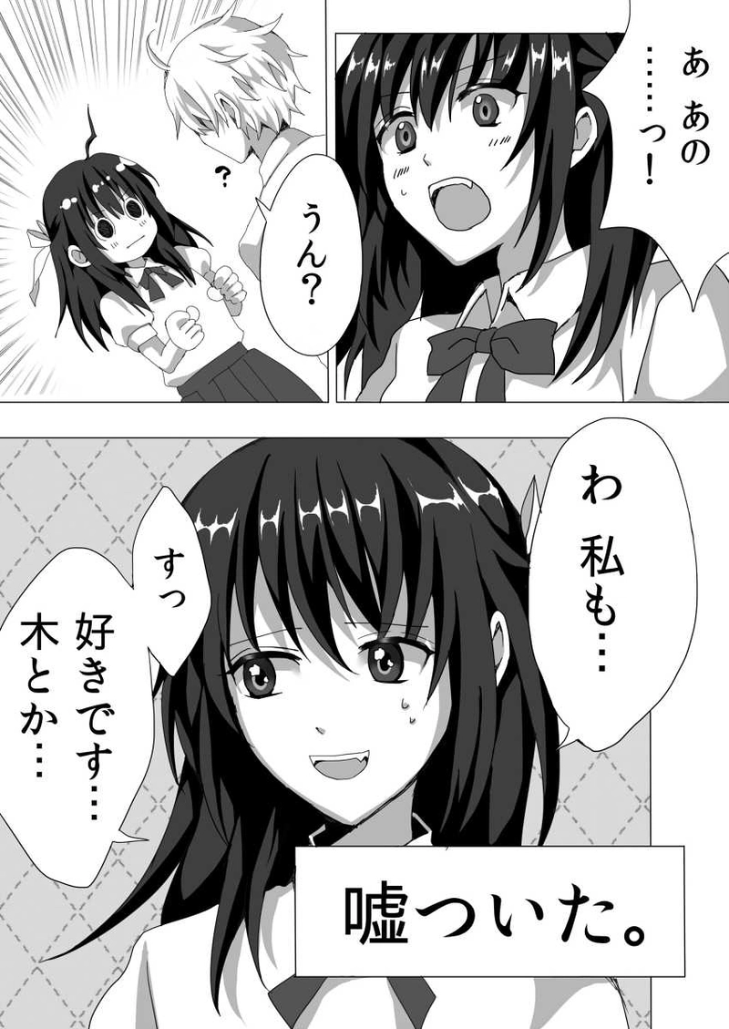 恋とマスクと吸血鬼。