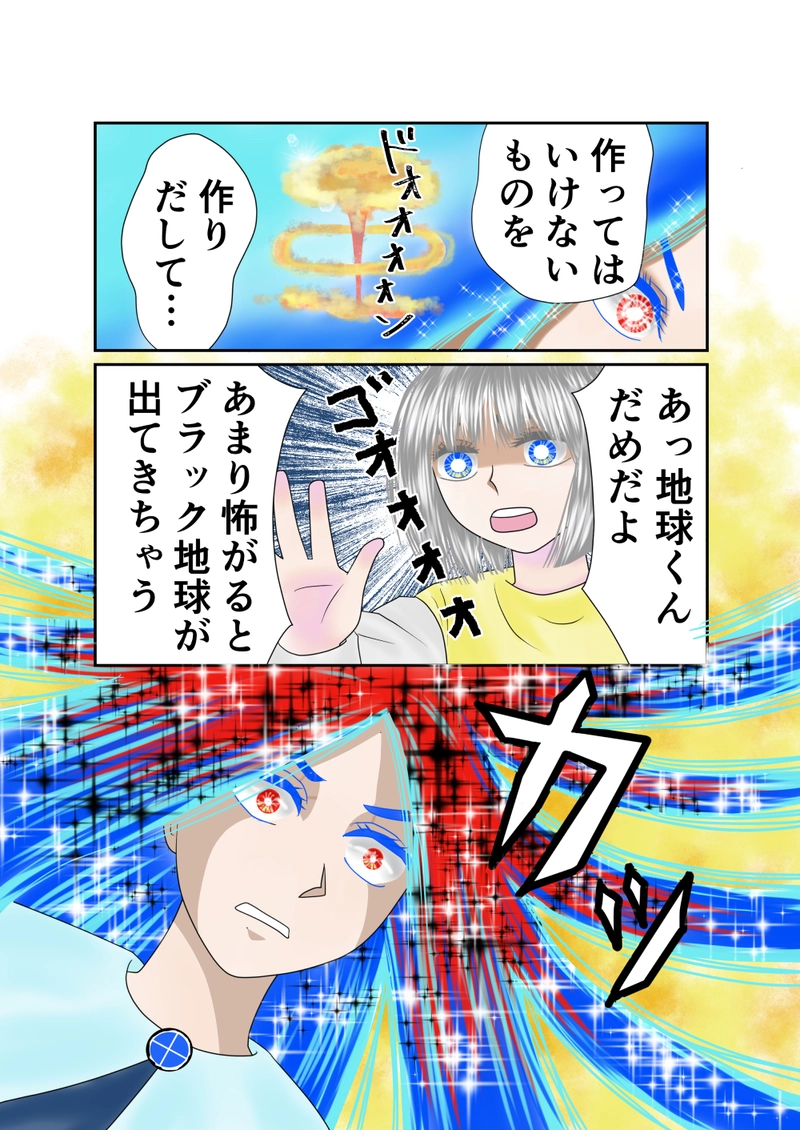 第３０話　CERN（セルン）