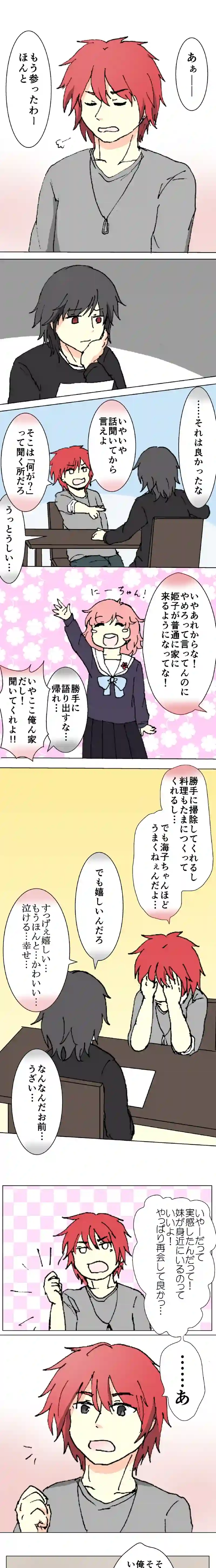39話　闇の中の闇・上