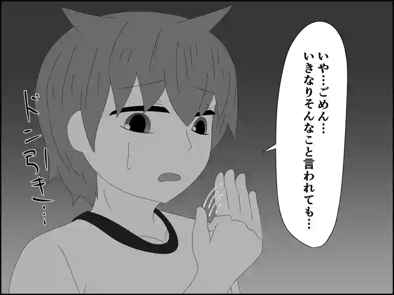 ４７話：恋の呪い