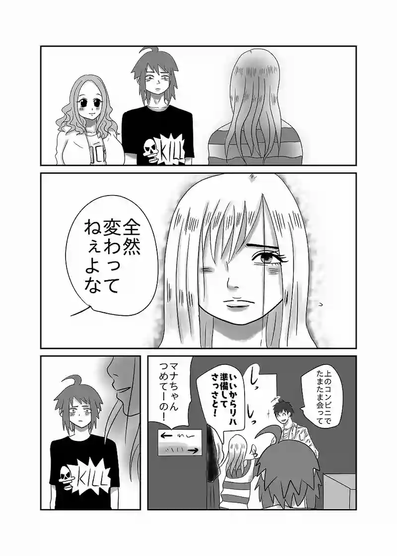 26話「光、思い出す」