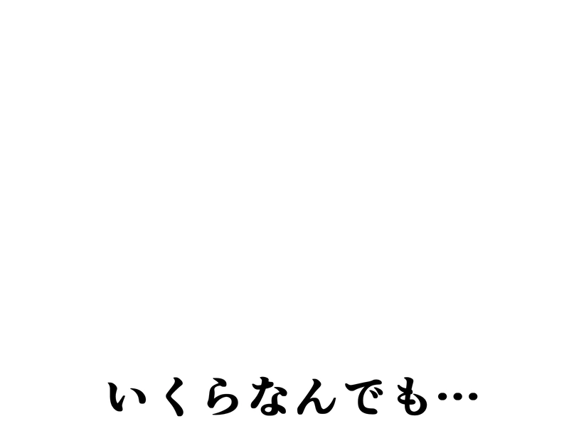 ２２３話：いくらなんでも…