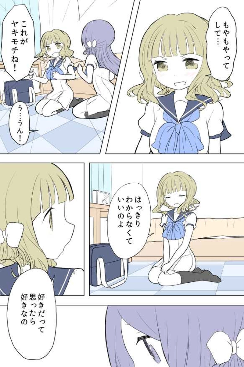 １３話　やさしいひと