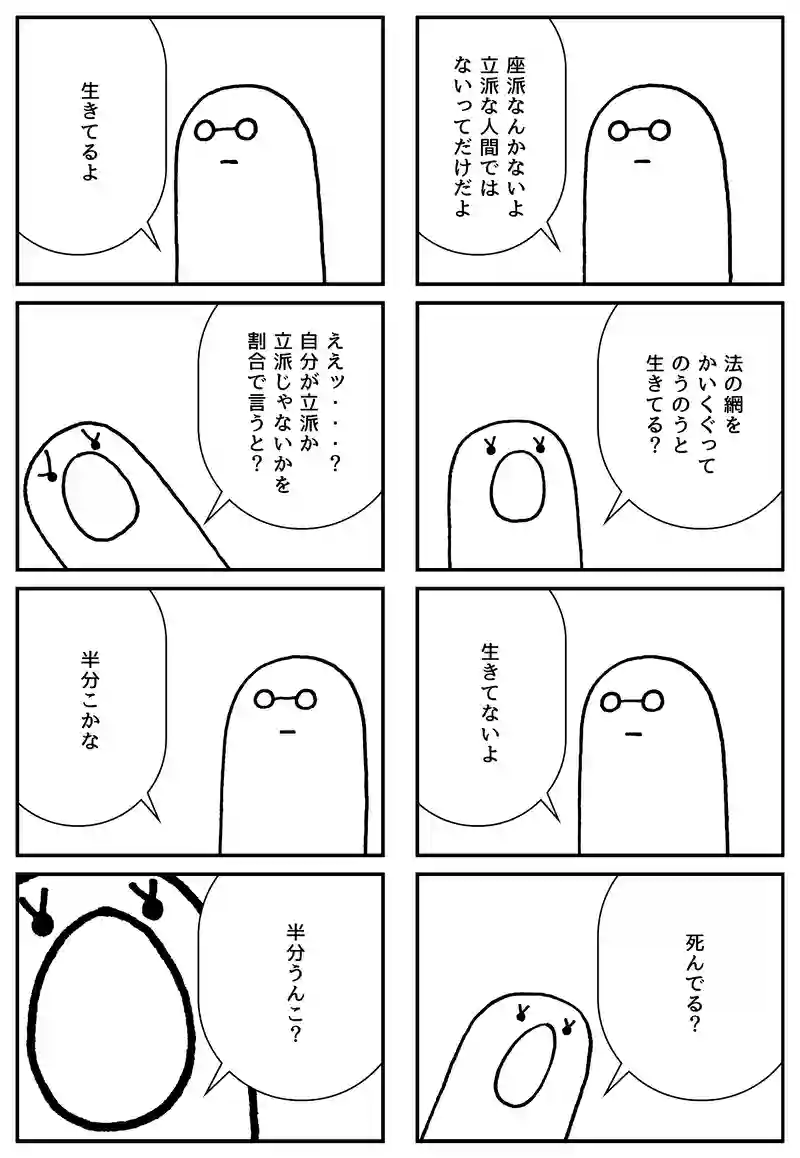 お前は