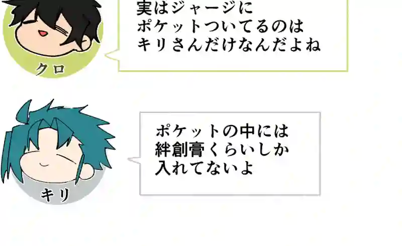 第２１話:風間徹は心配者