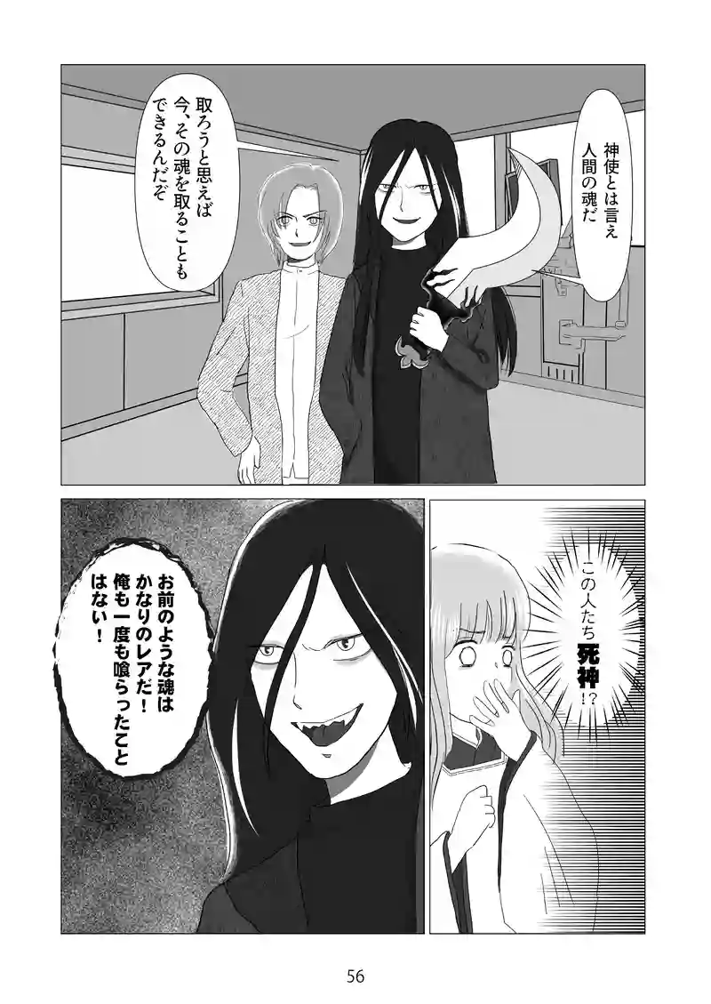 5話　変な人たち！？