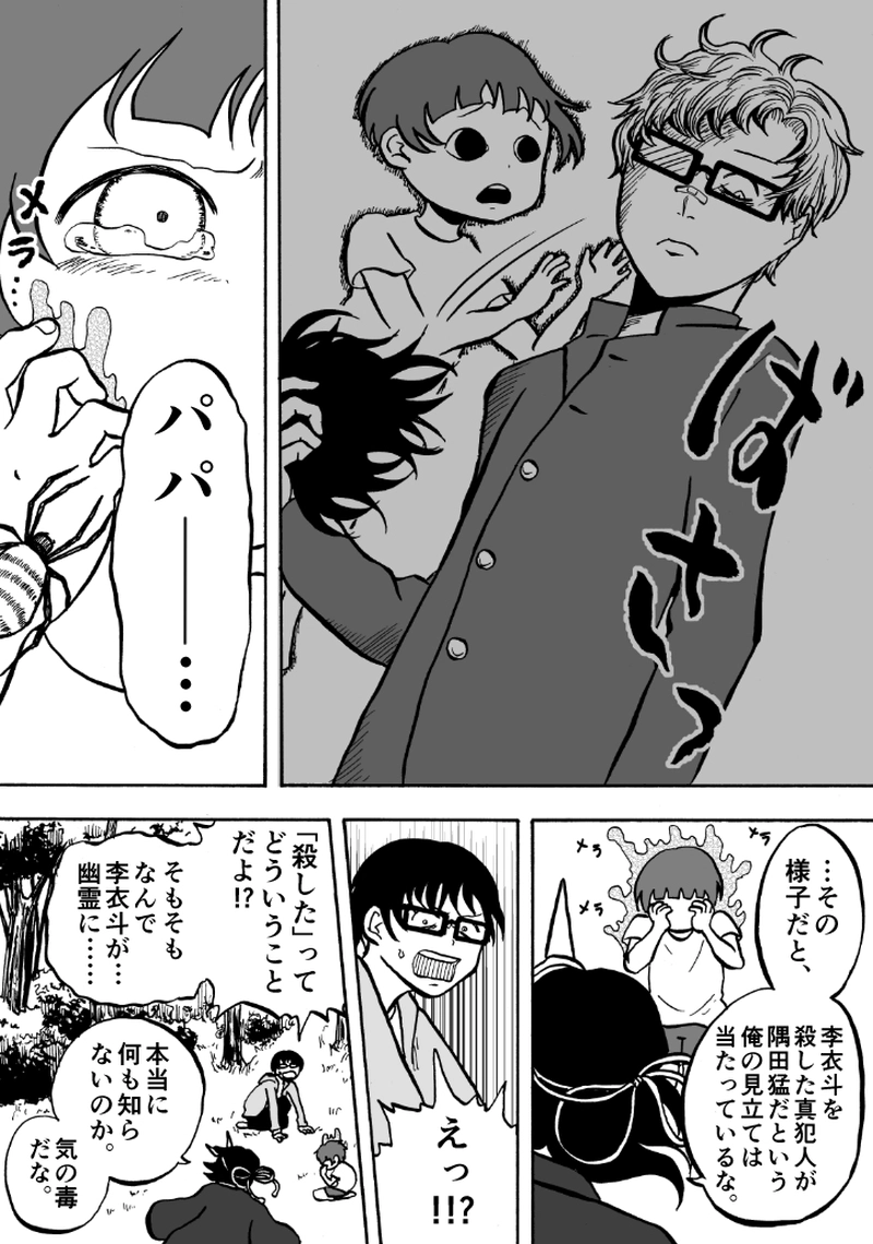 第二十六話 糸の縺れ