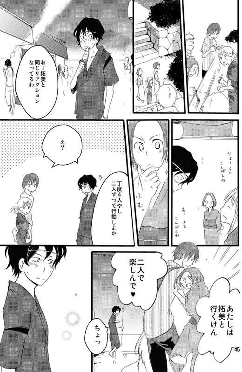 十五日間のかぐや姫