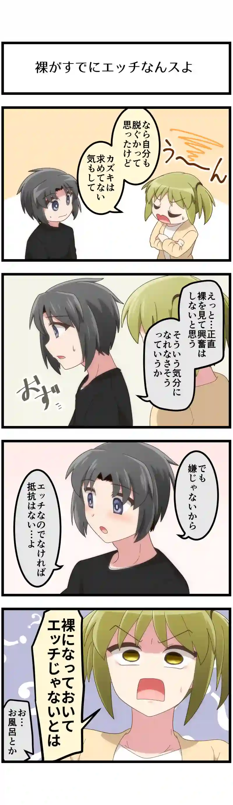 第216話「まずは普通に(前編)」