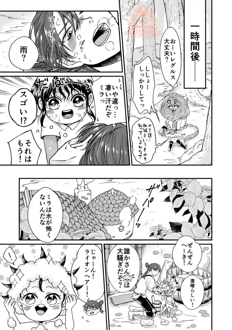 沈まぬ太陽-2