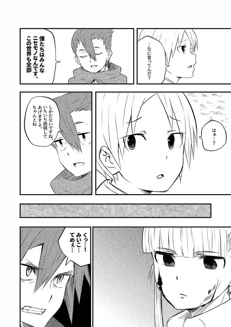 3章13話