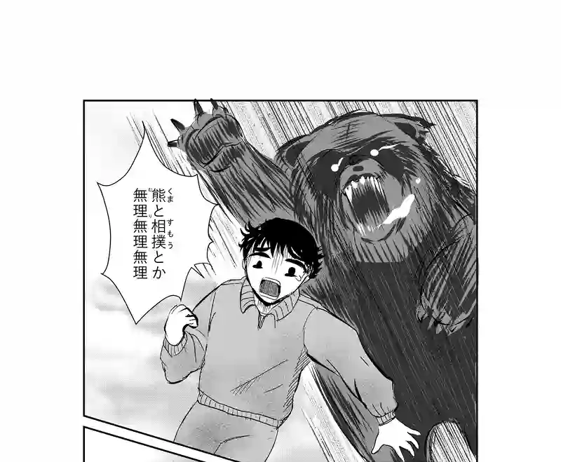 第31話　勝つまで