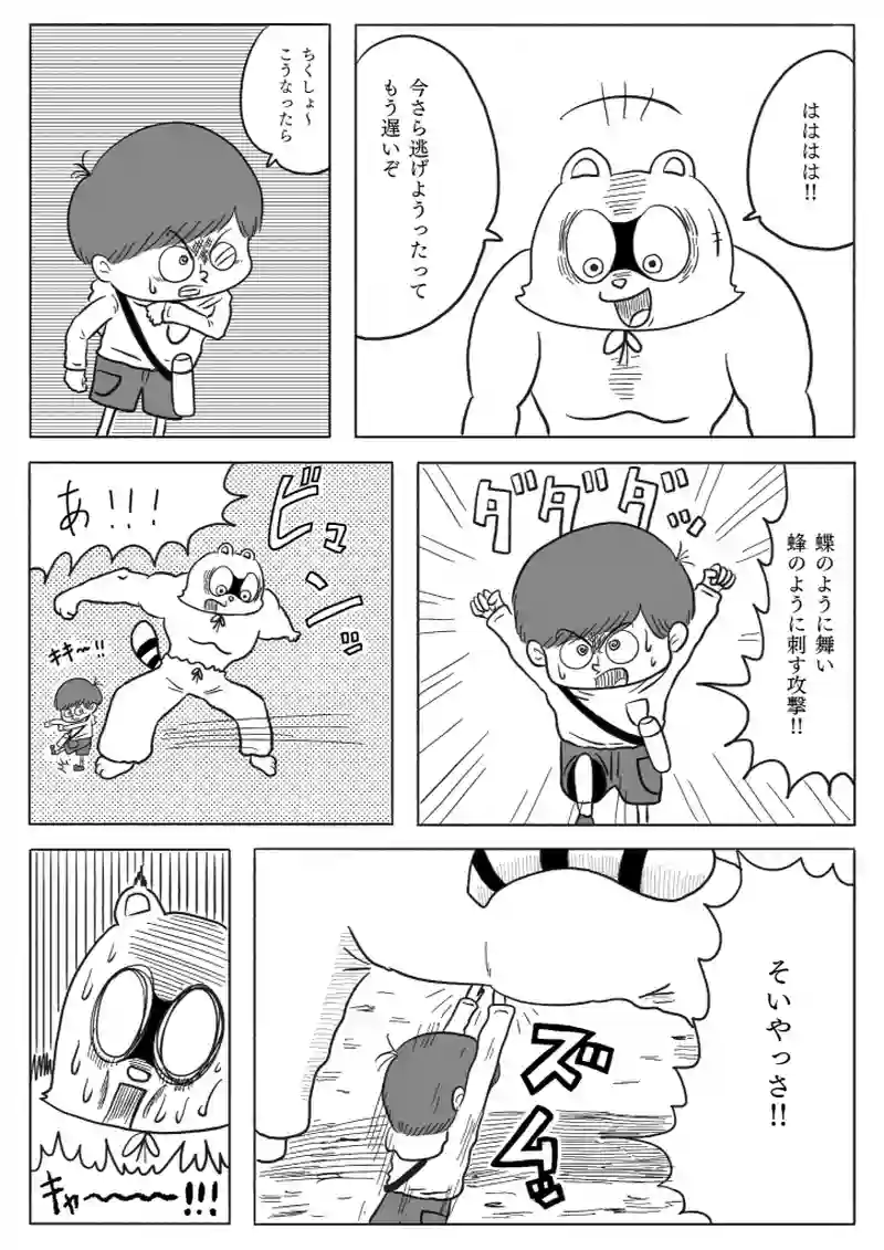 【漫画】10円地　下