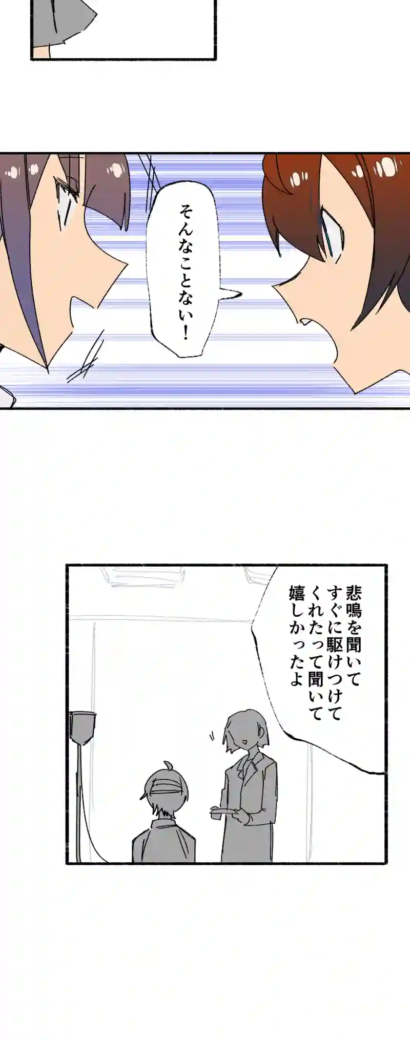 第６話:藤堂冬彦は不穏者