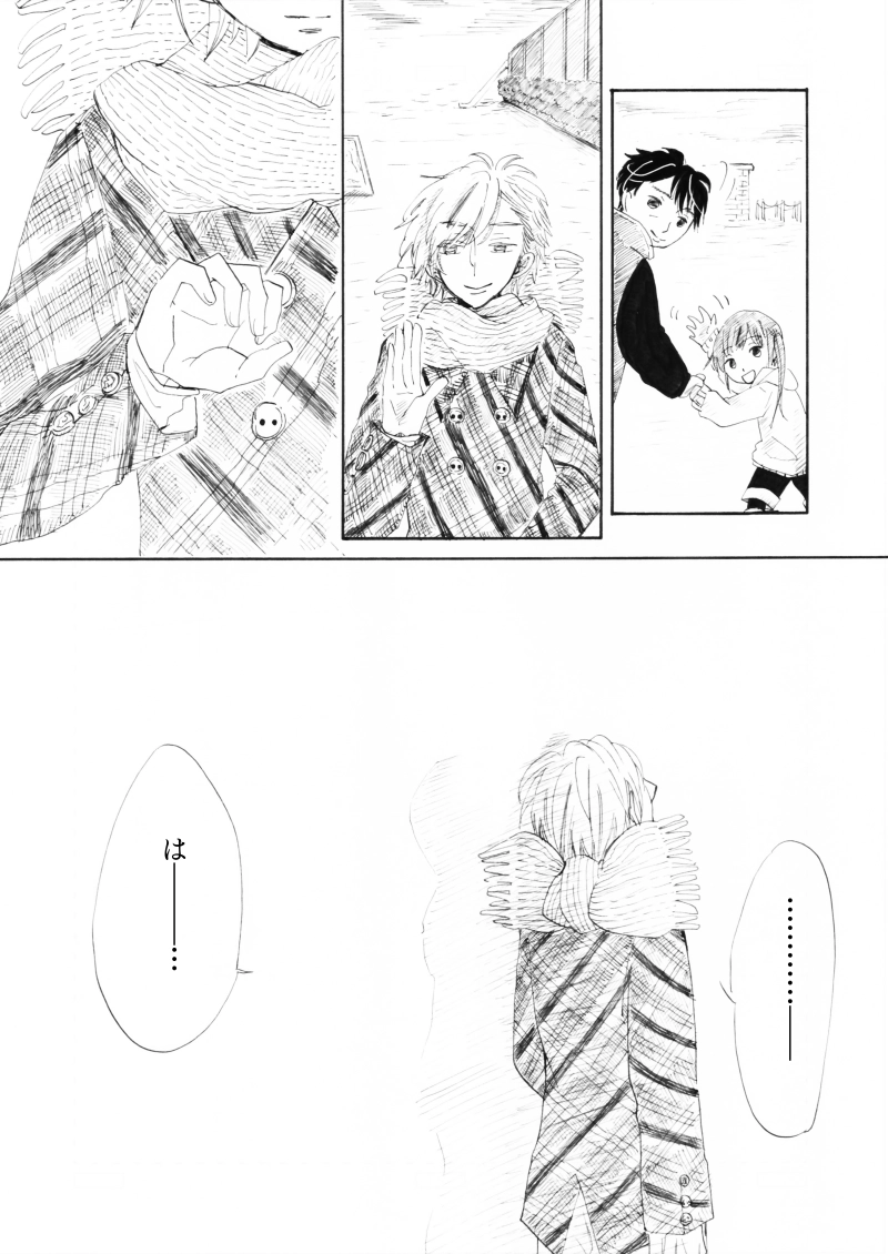 「You received an email.」第四話