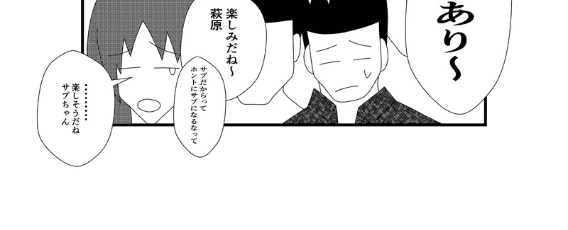 第12話　敗者は罰ゲーム