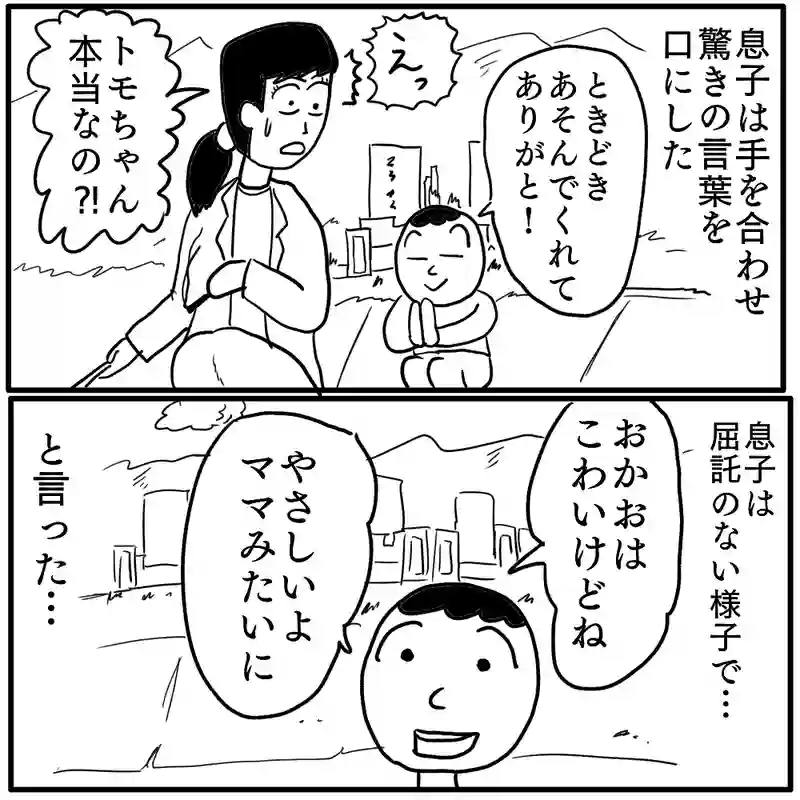 「後妻」⑥