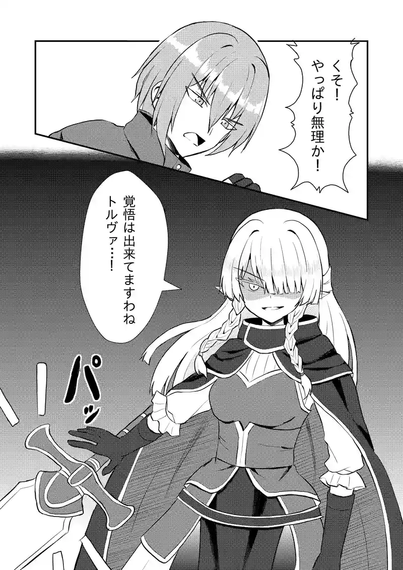 第５４話「噓破りの術」