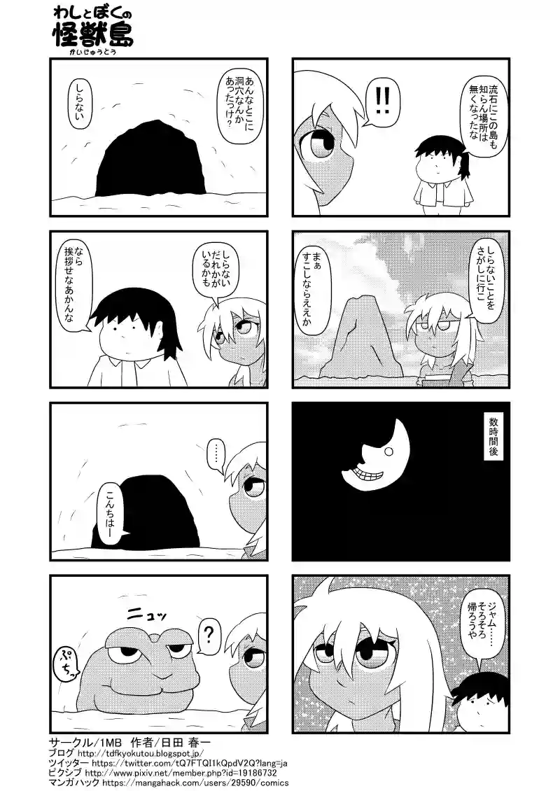 探検・洞穴