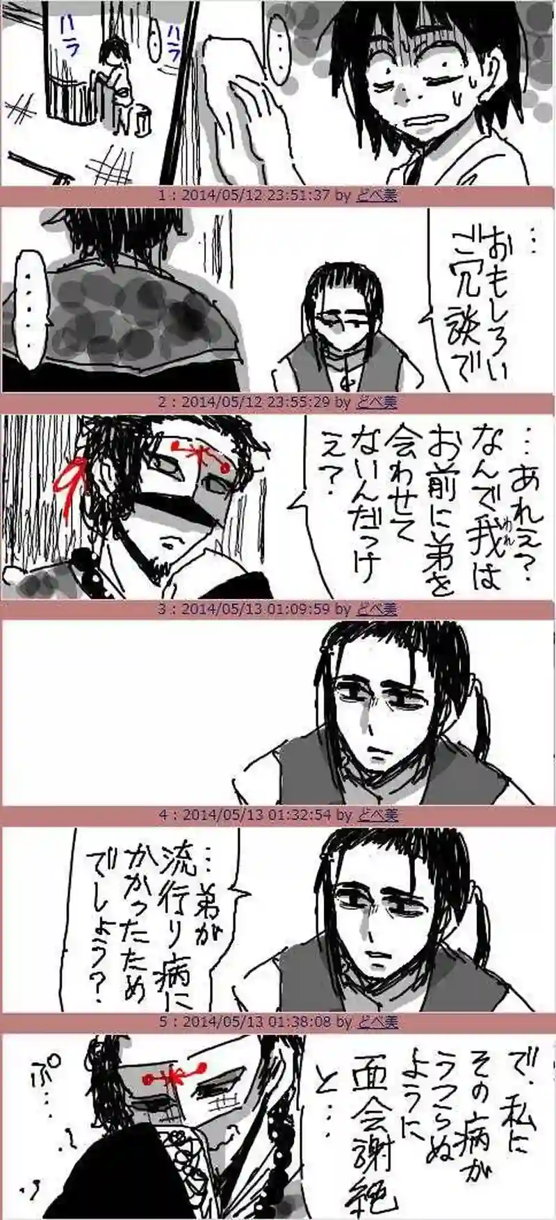 弟と会えるZeさん