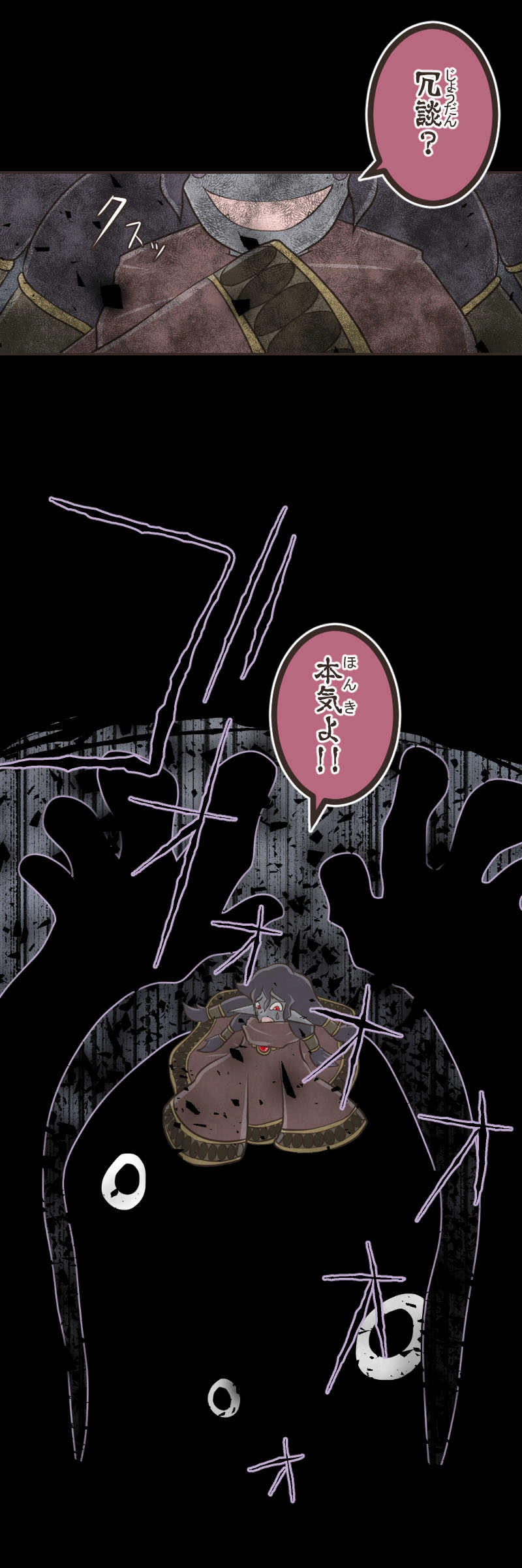 歪んだ瞳（２）後編