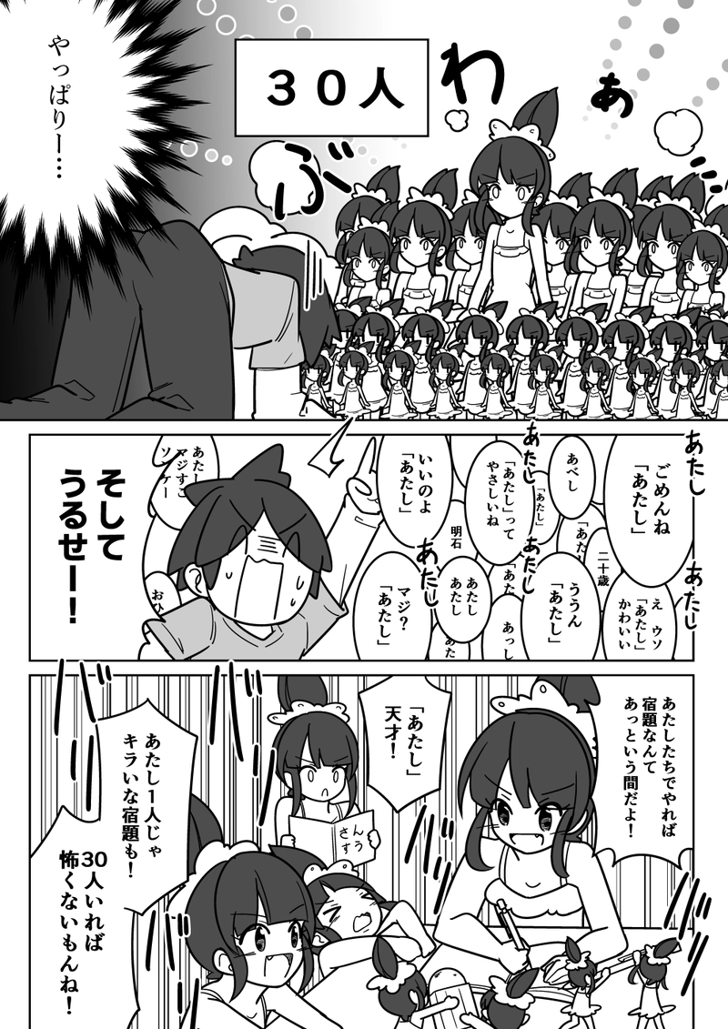 妹妹妹妹妹妹妹妹妹妹妹妹妹妹妹妹妹妹妹妹妹妹妹妹妹妹妹妹妹とぼく