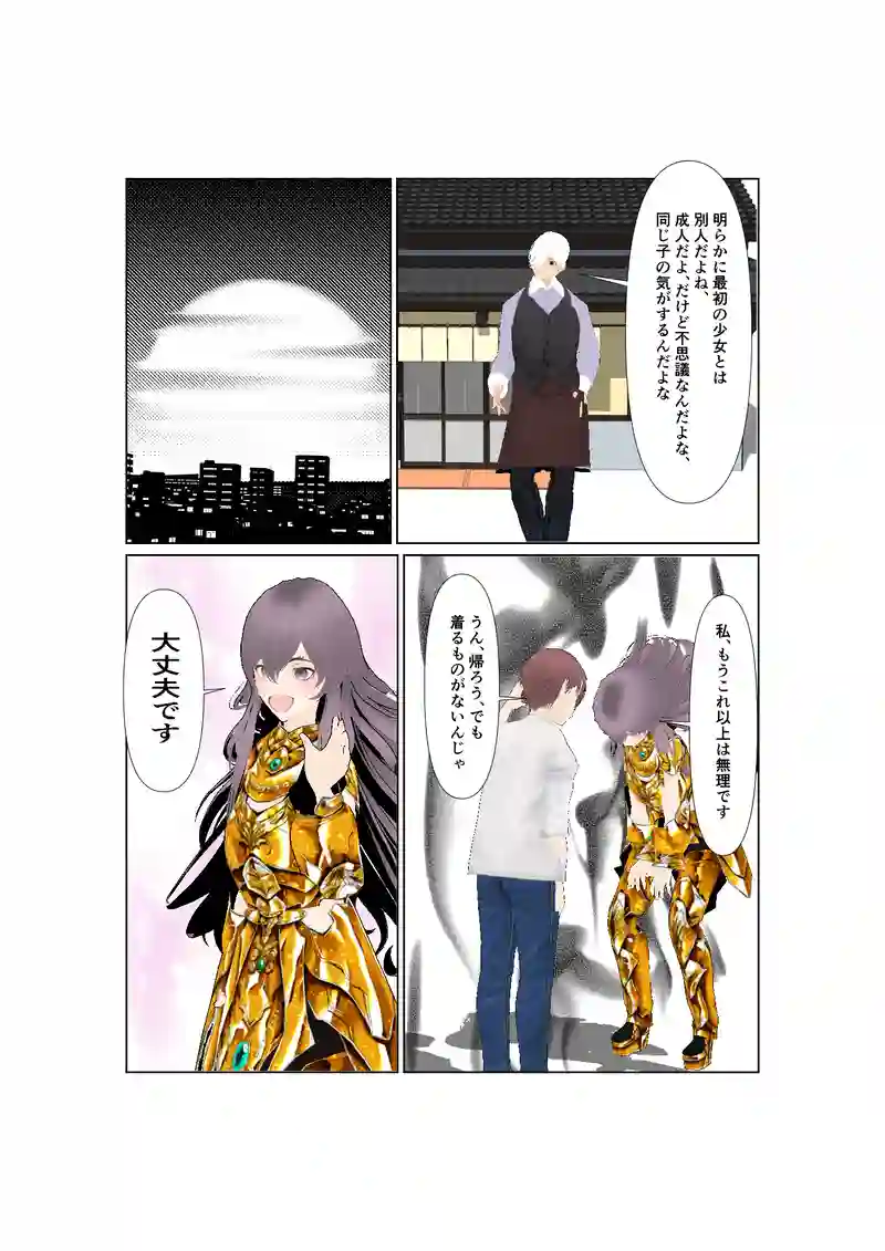 EP38:春の精霊