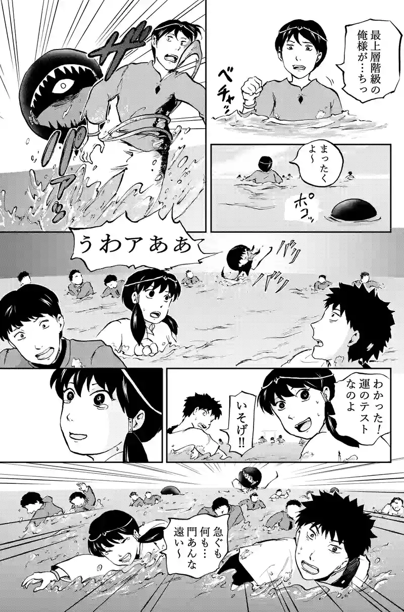 38話閻魔の試練
