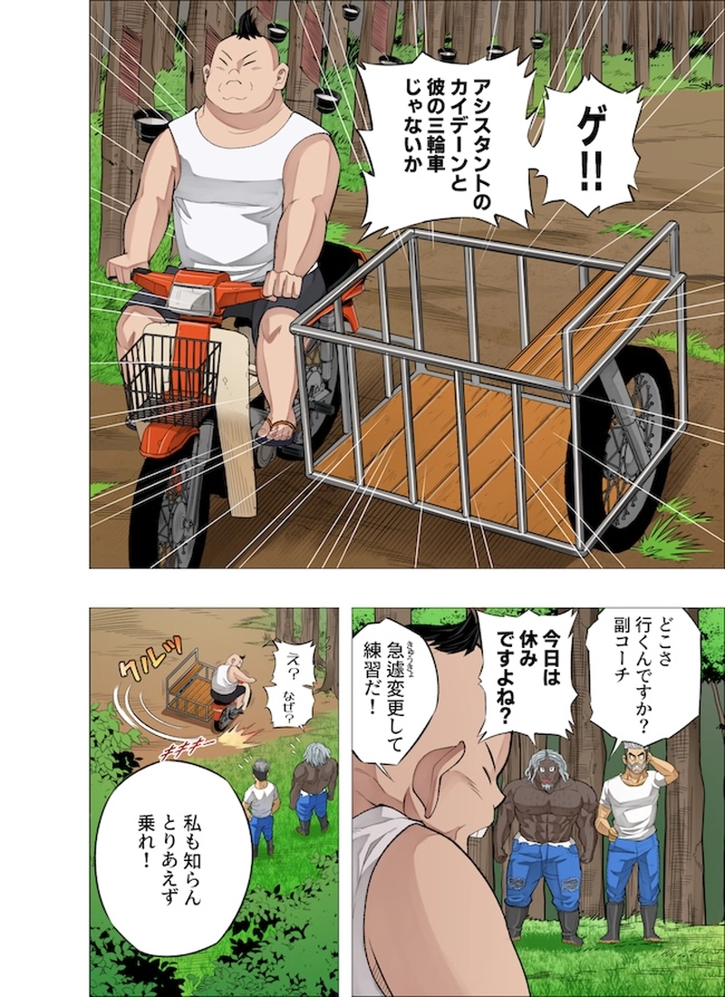 ラーチャンタレー南