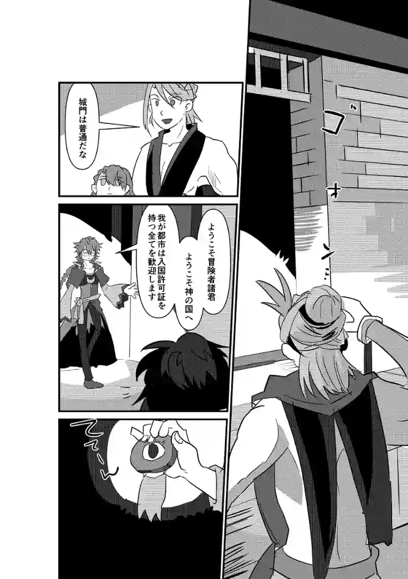 新しい街、新しい出会い