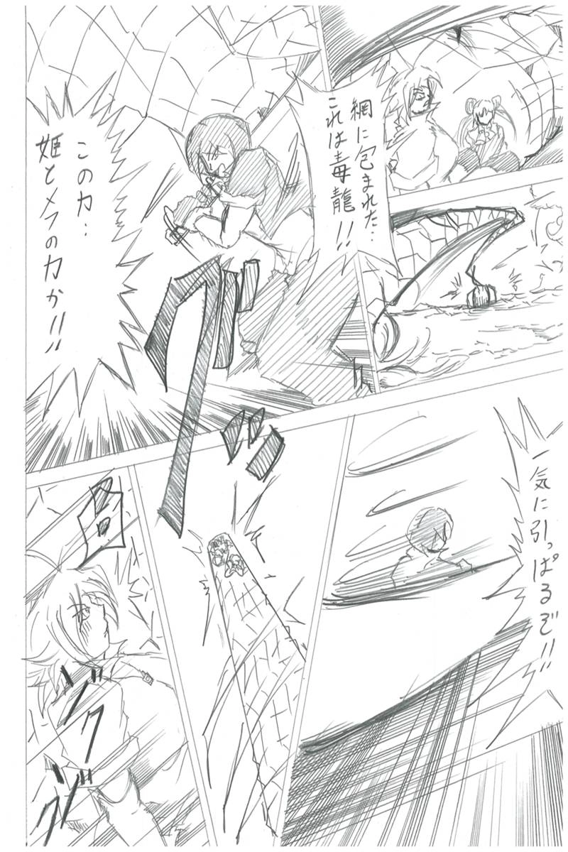 ソニックバードロンド【Vol:4】