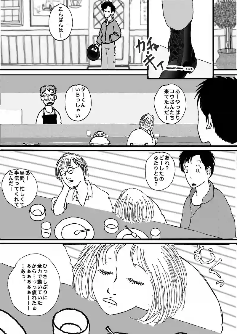ターくんの週末