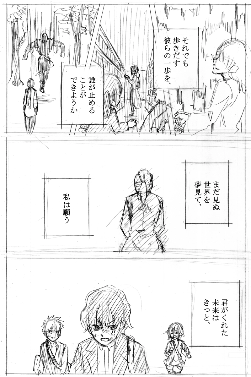 序 小さなかみさま 後編④