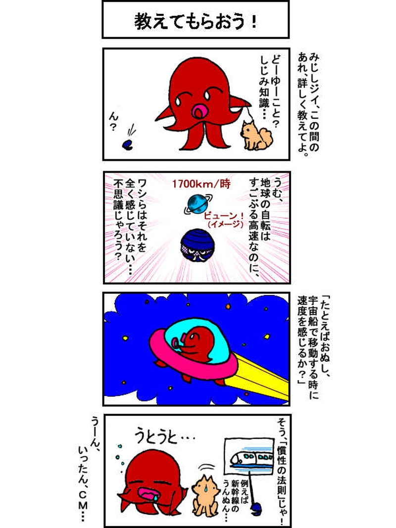 海の生き物的「宇宙人」！