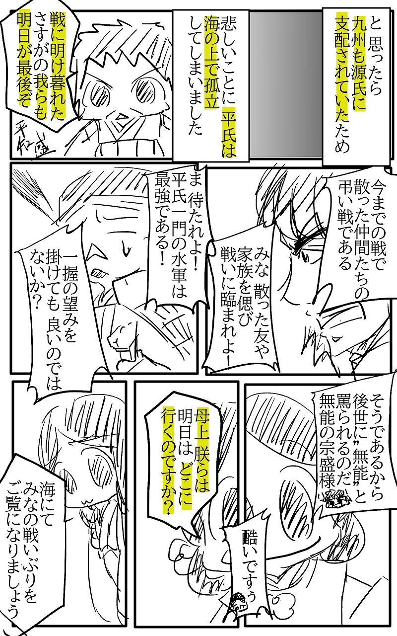 №88 クリスマスに風邪をひいたみなも