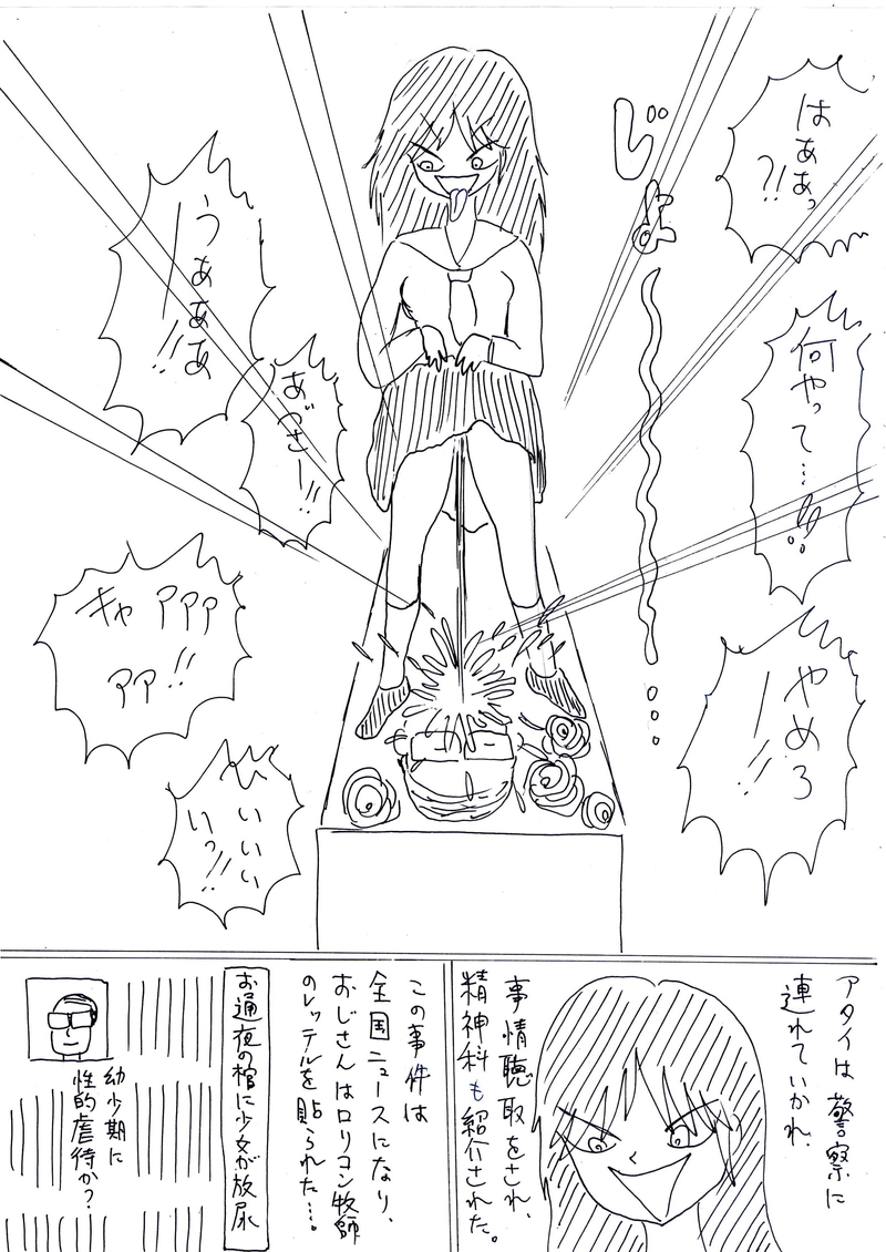 あづさのしかえし