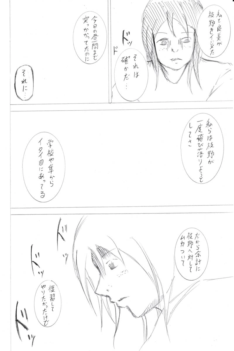 ソニックバードロンド【Vol:5】