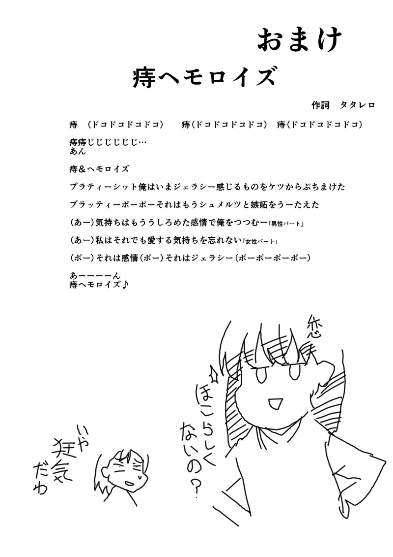 第5話 ミュージカル