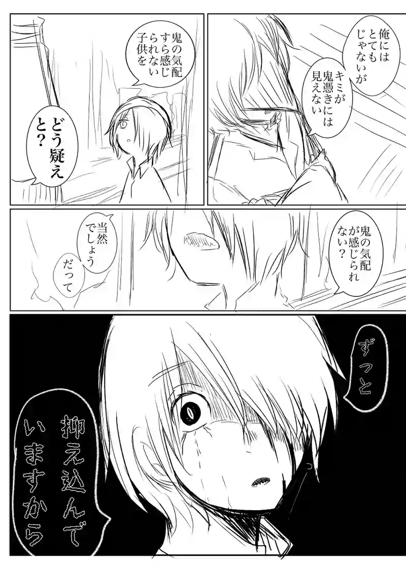 一話　はじまり