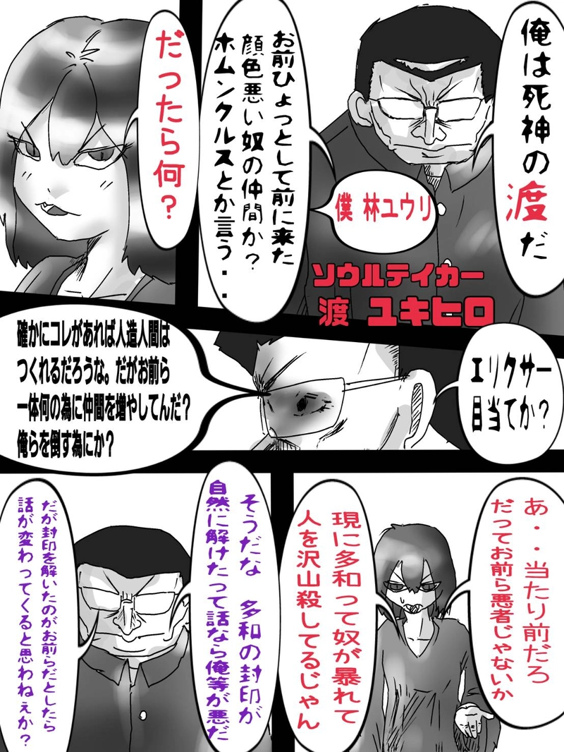 第十四話　ゆりりんの冒険の世界