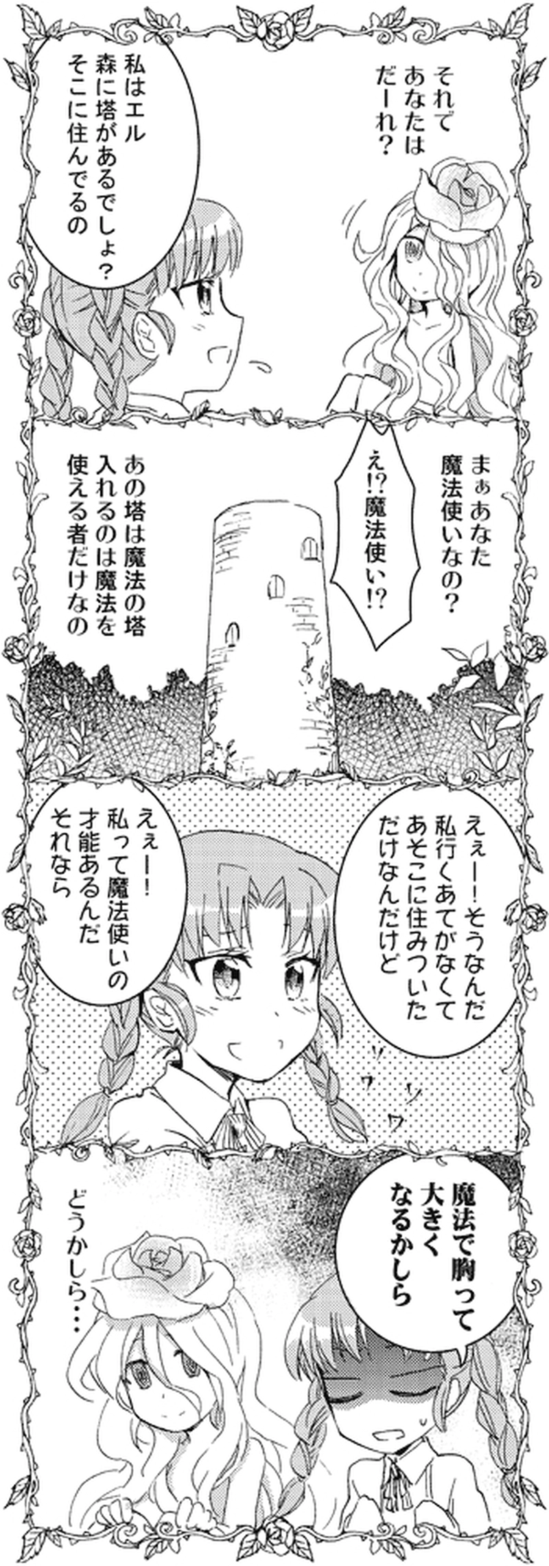 むかしむかしのお話