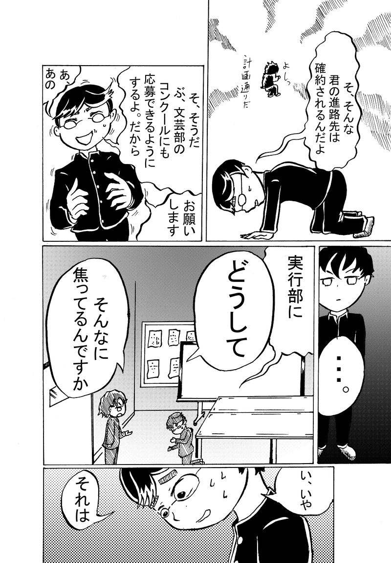 １３話続き　生徒会実行部３