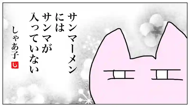 今日の発見