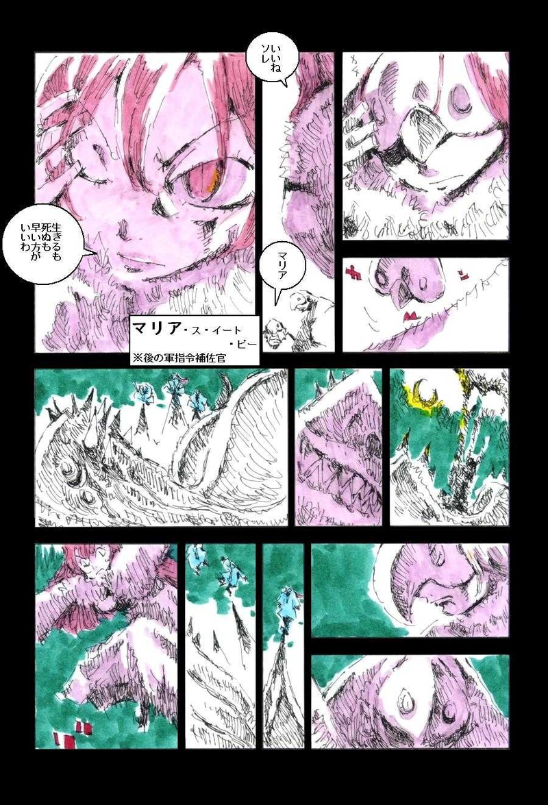 ギフトショコラ【終・アイデンティティ】